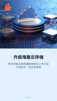 天天看家图3