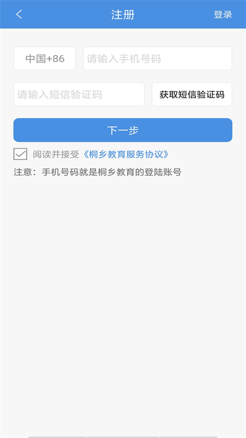 桐乡教育图3