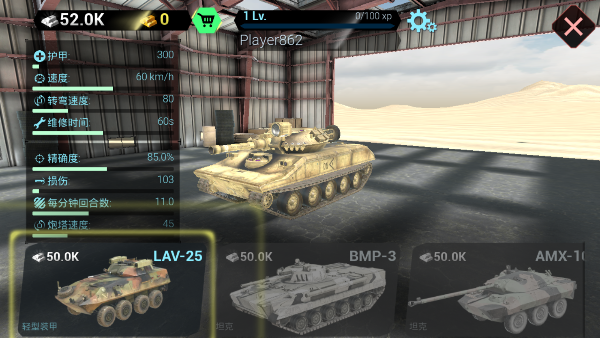 闪电坦克战游戏最新版图3