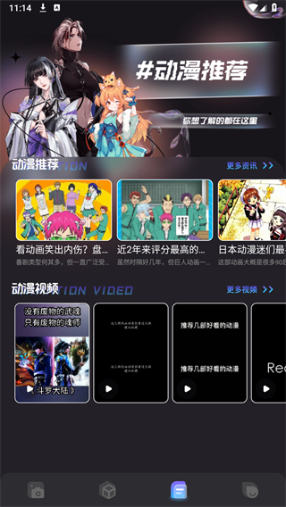 jocytw囧次元1.5.6.8无广告版app图4