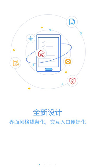 恒管家图1