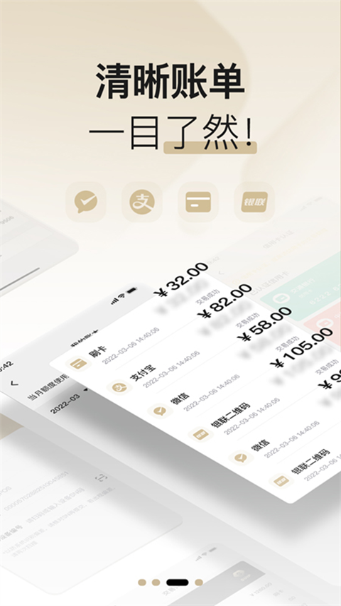 支付通Plus图2