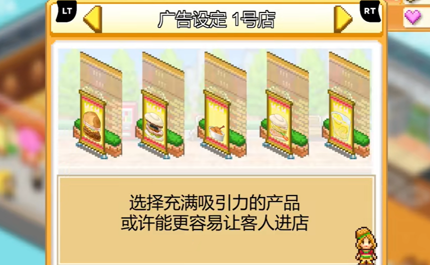 创意汉堡物语图6