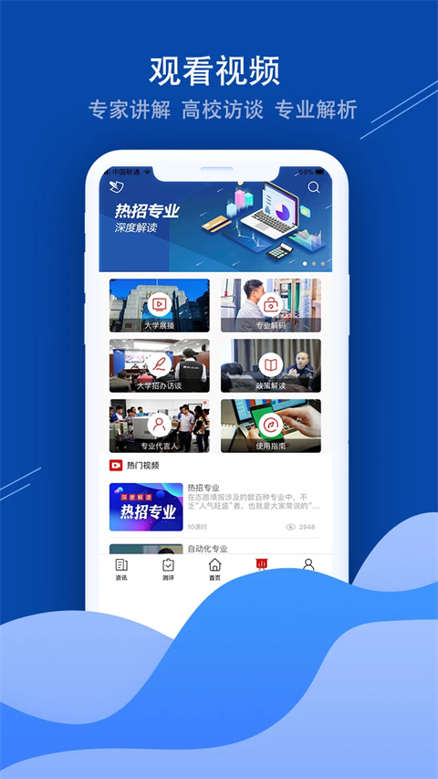 招考通图2