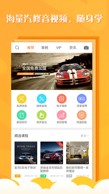 听车汽修版图2