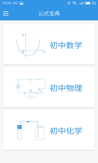 公式宝典图2