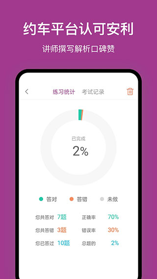 广州网约车考试图4