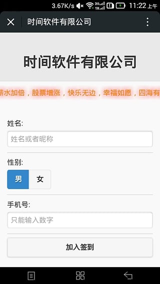 微信年会活动抽奖软件app下载 微信年会活动抽奖软件app下载