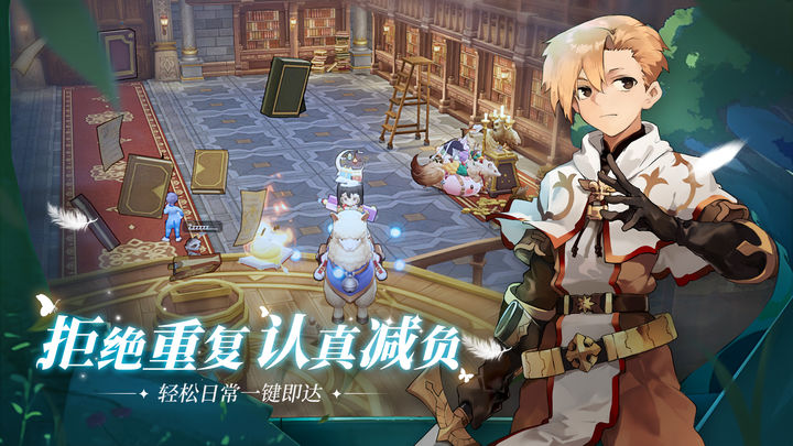RO仙境傳說：愛如初見图4