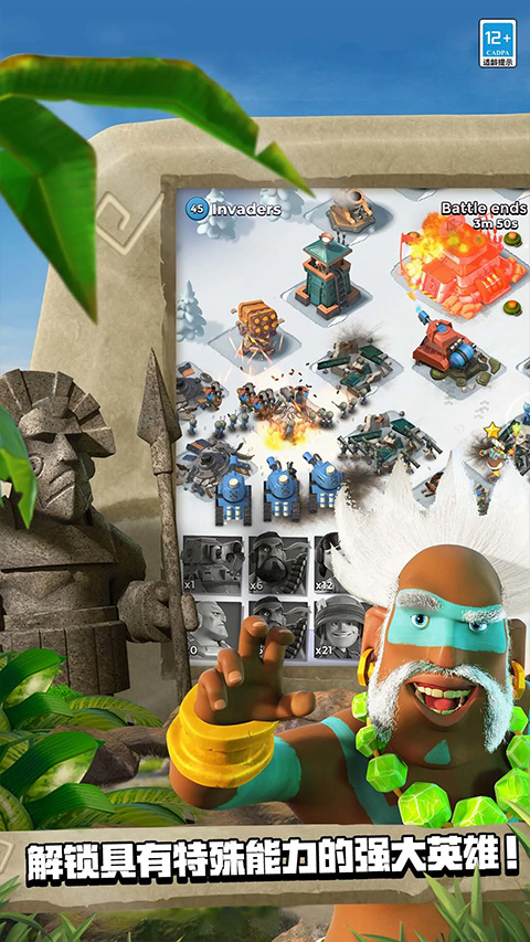 海岛奇兵国际服(Boom Beach)图3