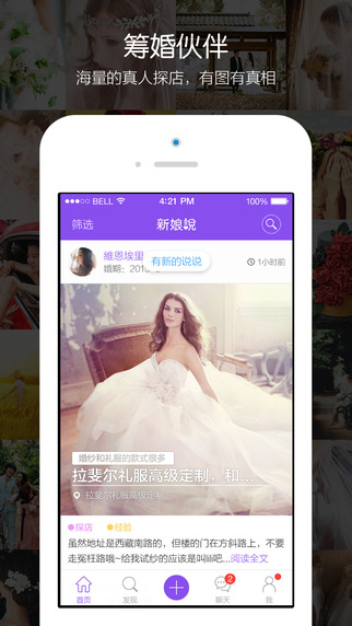 新娘说图4