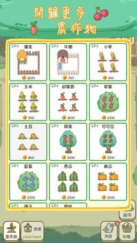麥格的農場小鎮图4