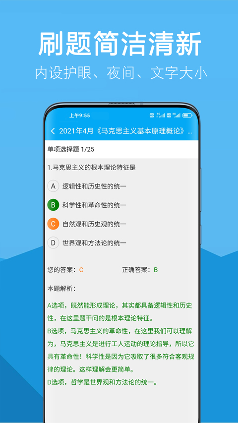 自考赢家图2