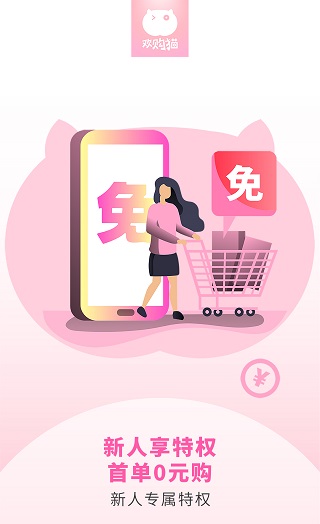 欢购猫图3