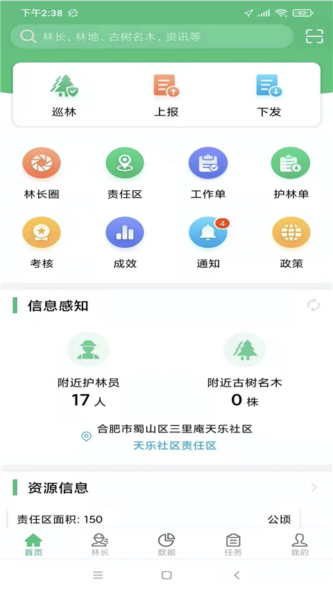 林长通 林长通