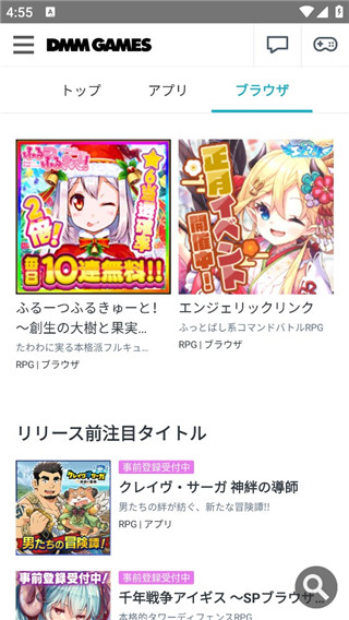 DMMGameStore官方版图5