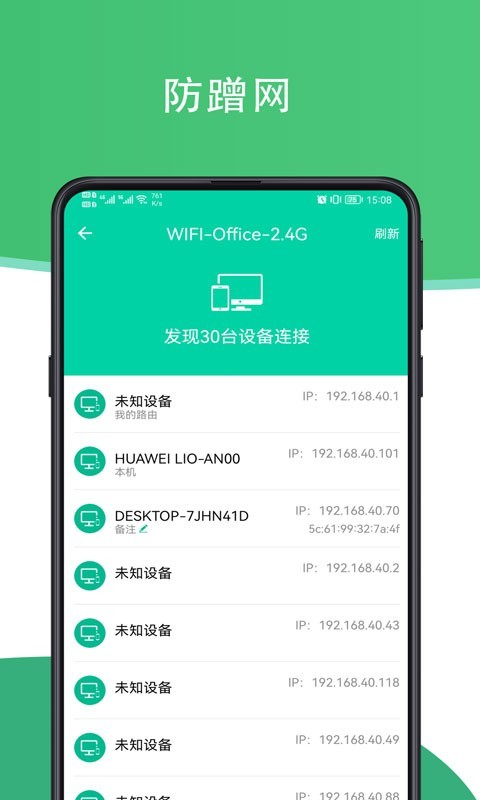 人人连WiFi 人人连WiFi