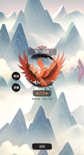 修个什么仙图4
