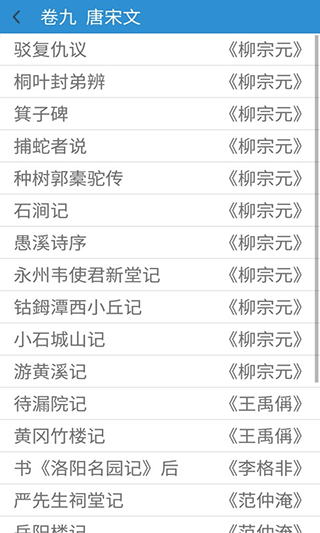 古文观止轻松学图2