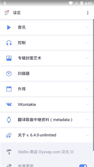 stellio player播放器高级版图3