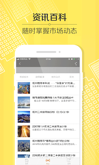豪世华邦图5