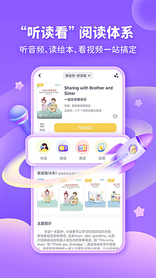 童伴成长图2