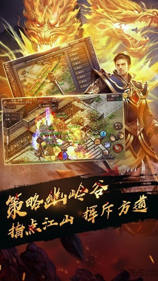 盛大热血传奇1.76版官网手机版图2