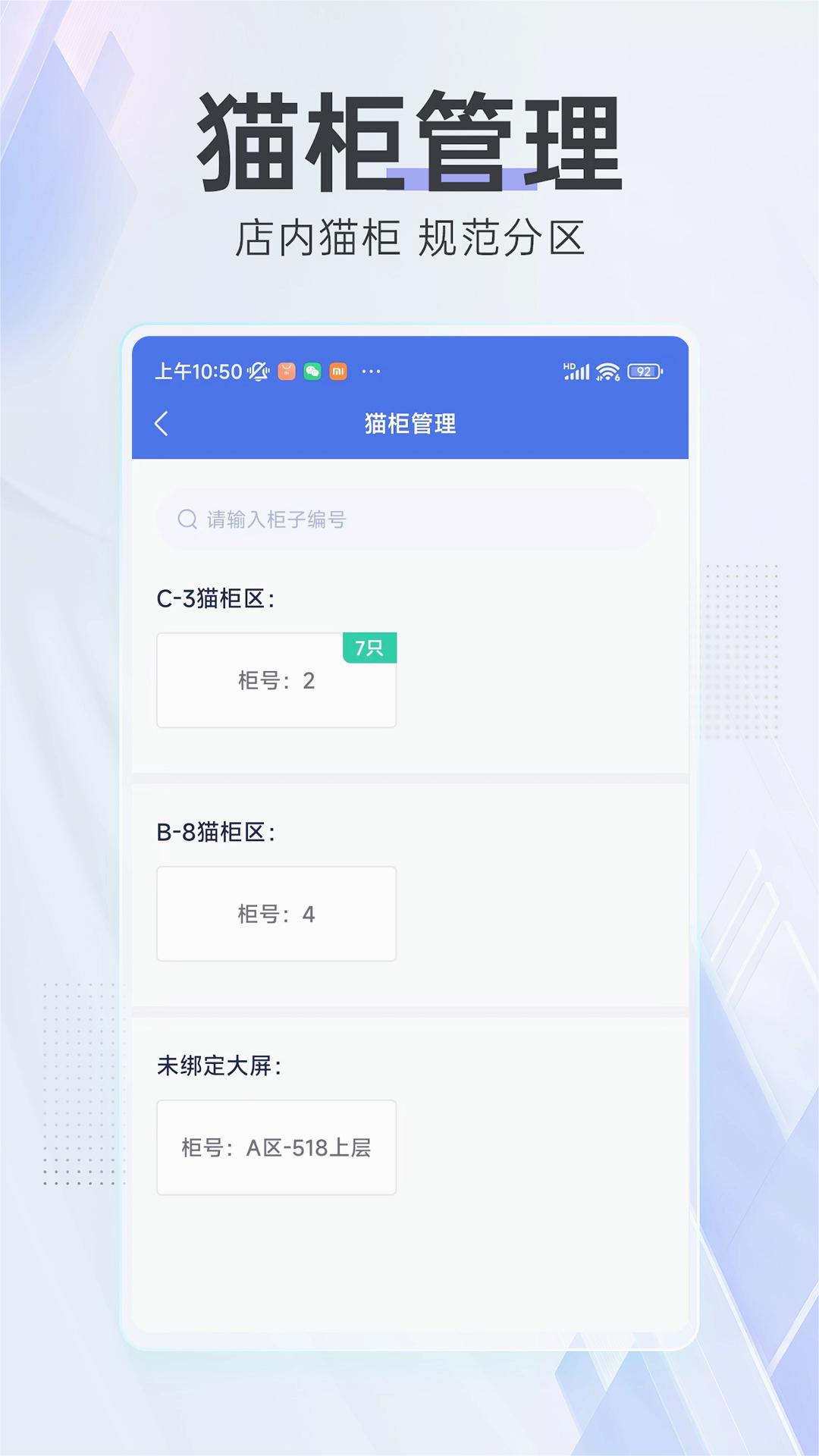 领猫管家图3