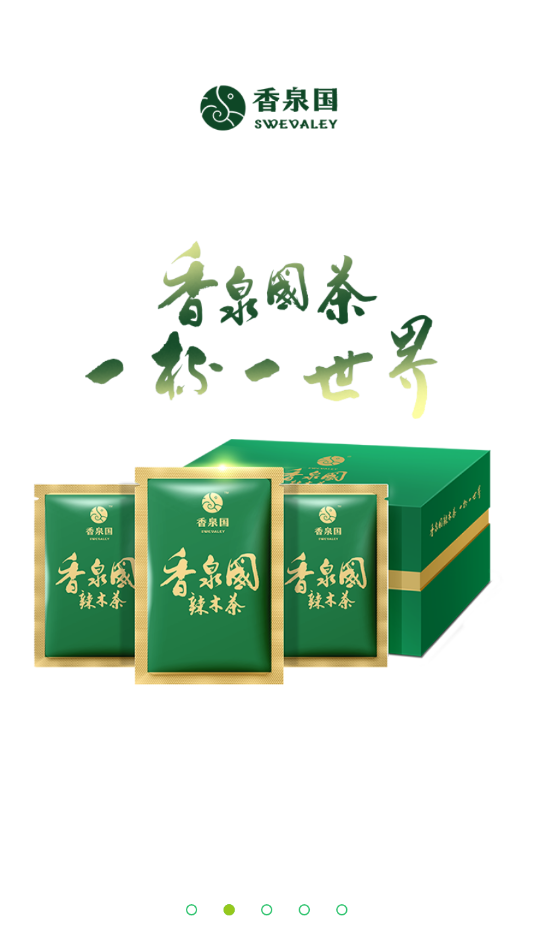 香泉国图2