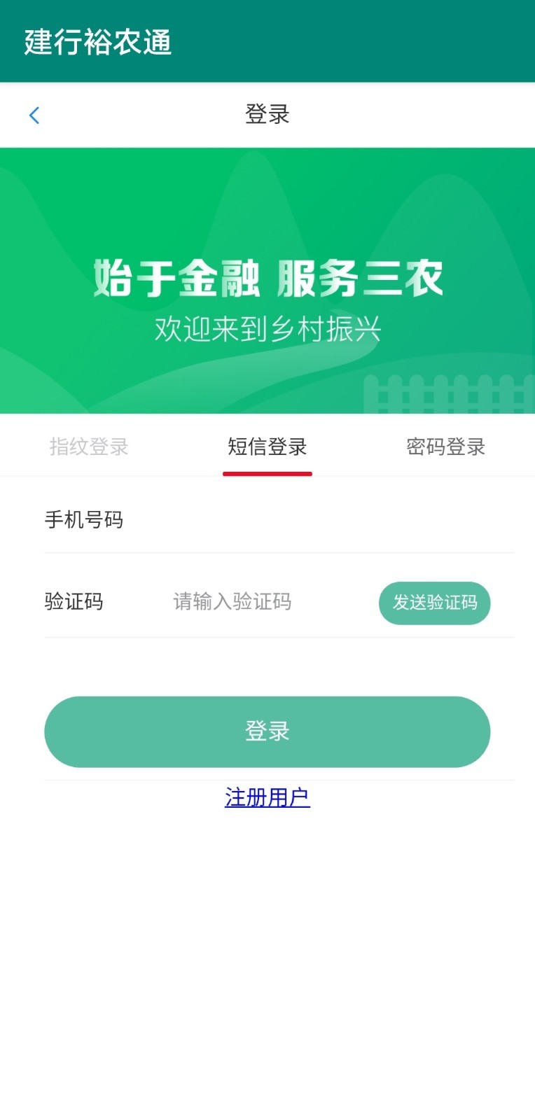 裕农通