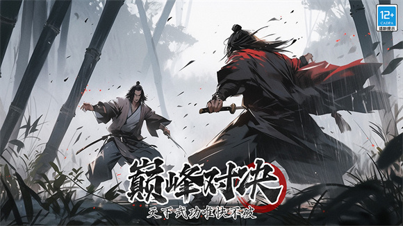 无名忍者跳图1