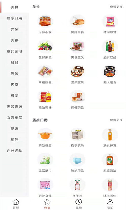 分省图2