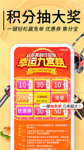 羊毛淘优惠券图4