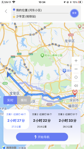 吉达出行图3