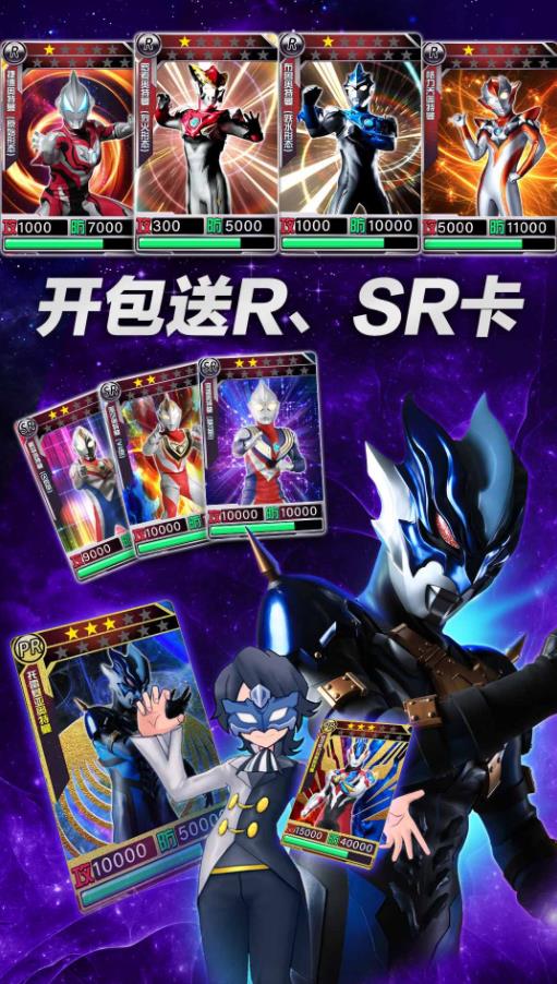 奥特曼究极训练师图3