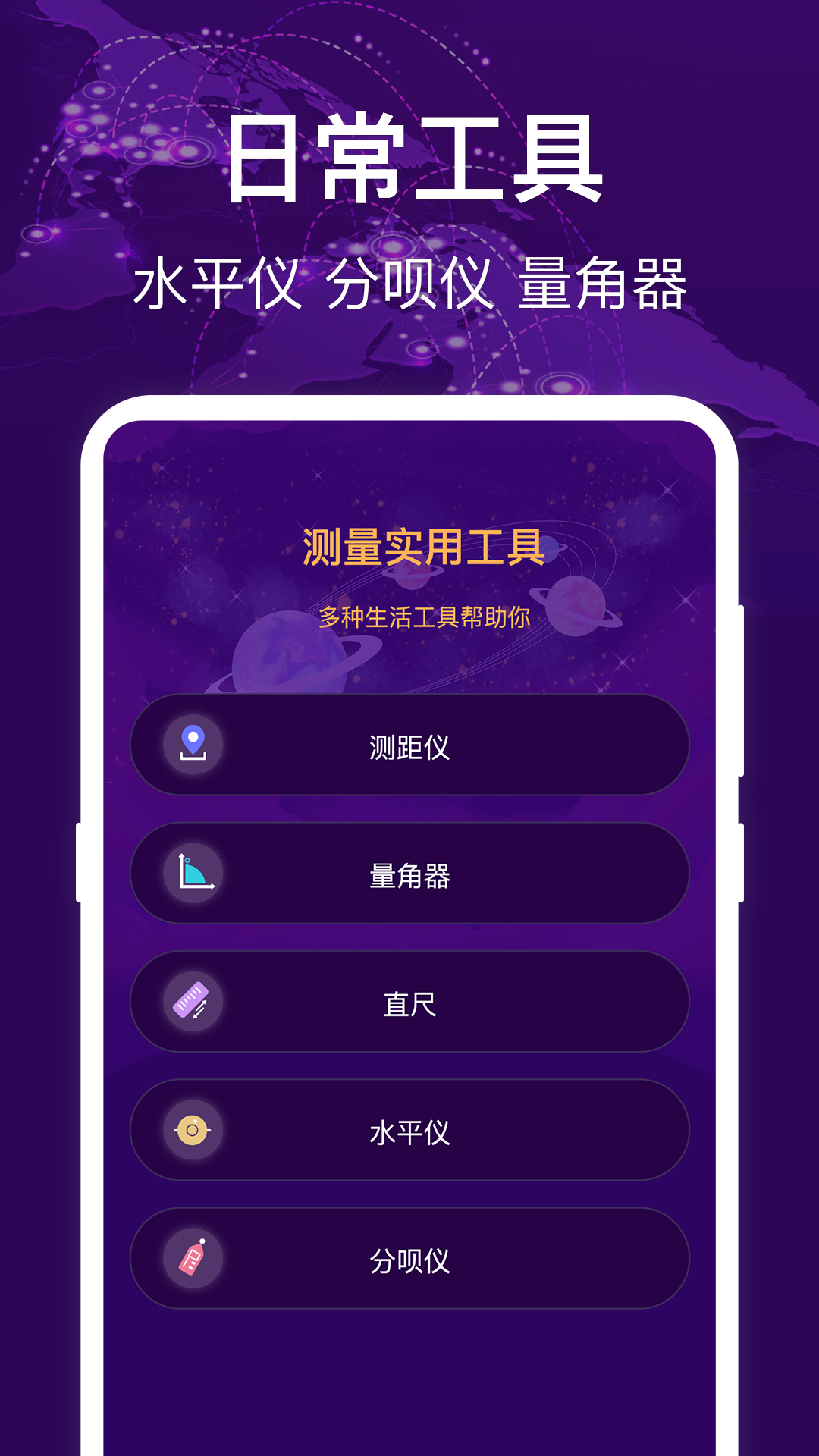 HD海拔测量仪图3