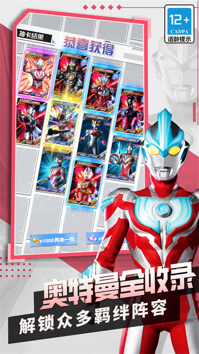 奥特曼卡片 正版图3