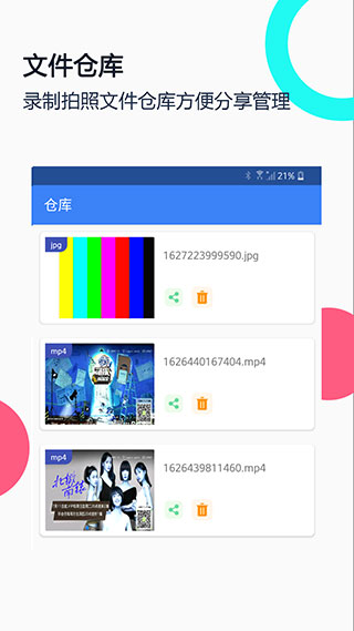 USB摄像头图3