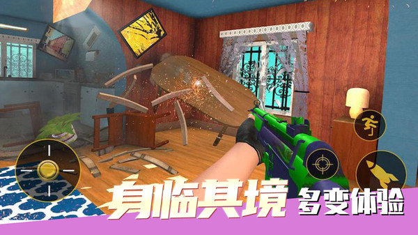 拆家大作战图2