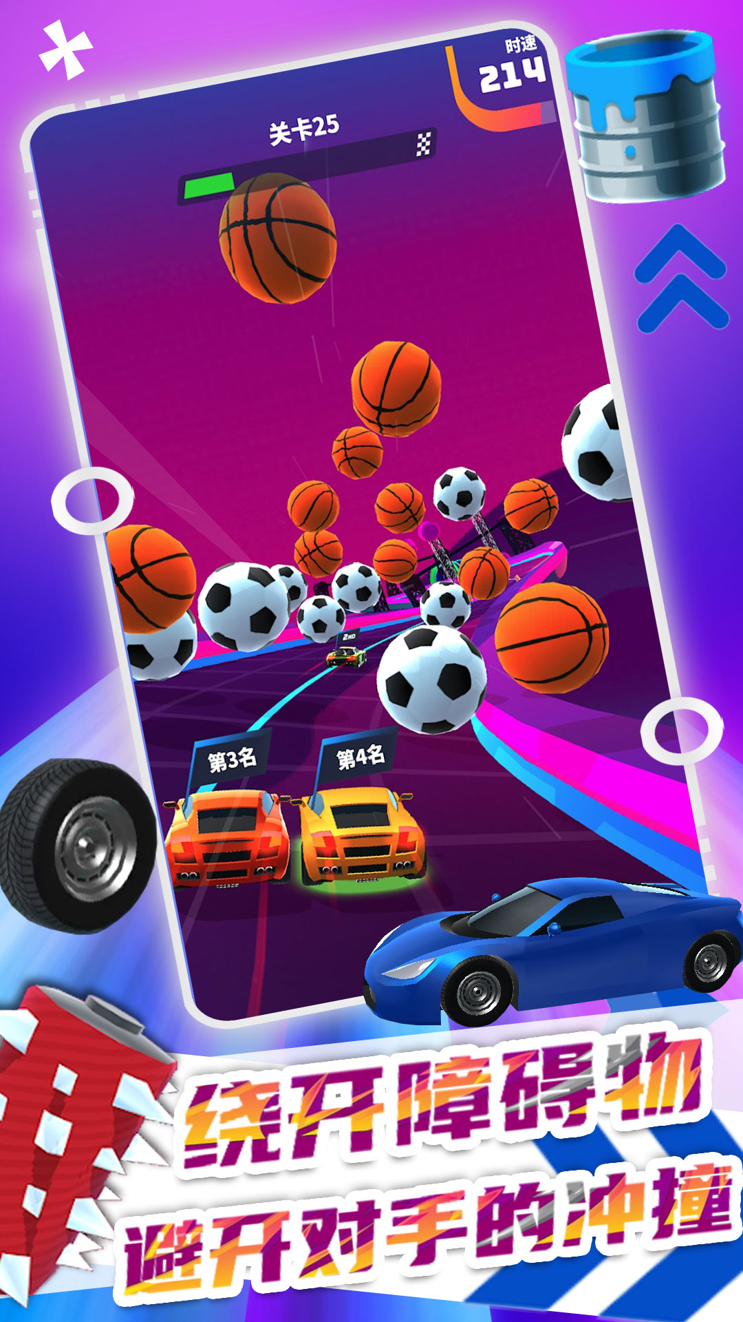 极速飞车大赛图1