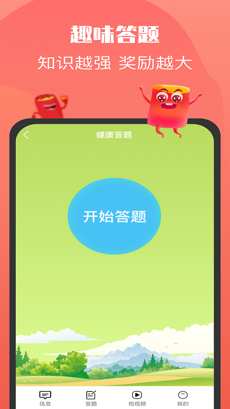 附近红包群图3