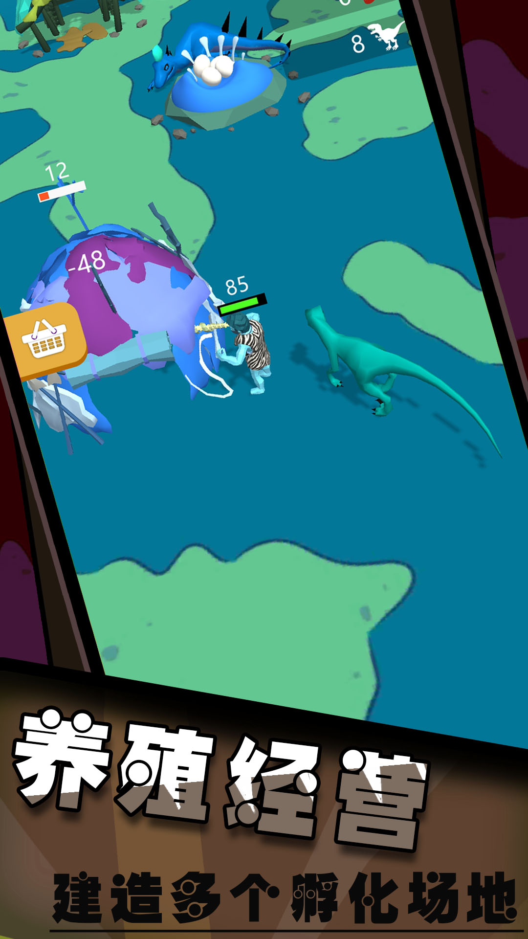 恐龙大作战：激斗战争图3