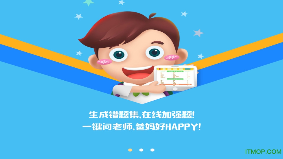 口袋家教学生端图4