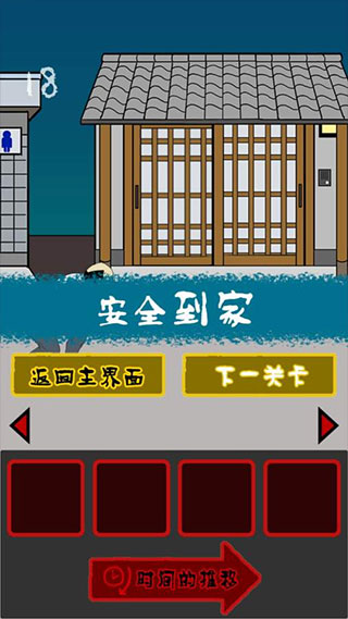 小心背后中文版图4