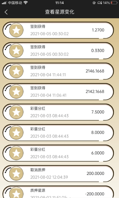 星球集市