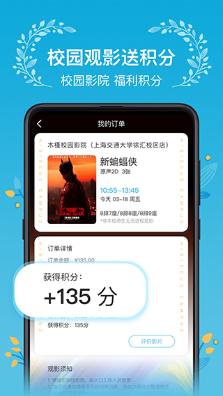 木槿校园图2