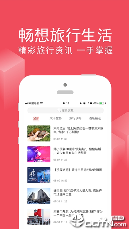 圈在网图3