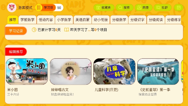 OKmath全科启蒙图1