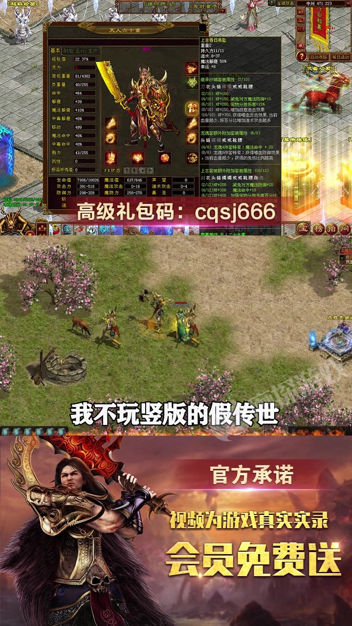 神乐传奇之皇权劫图5