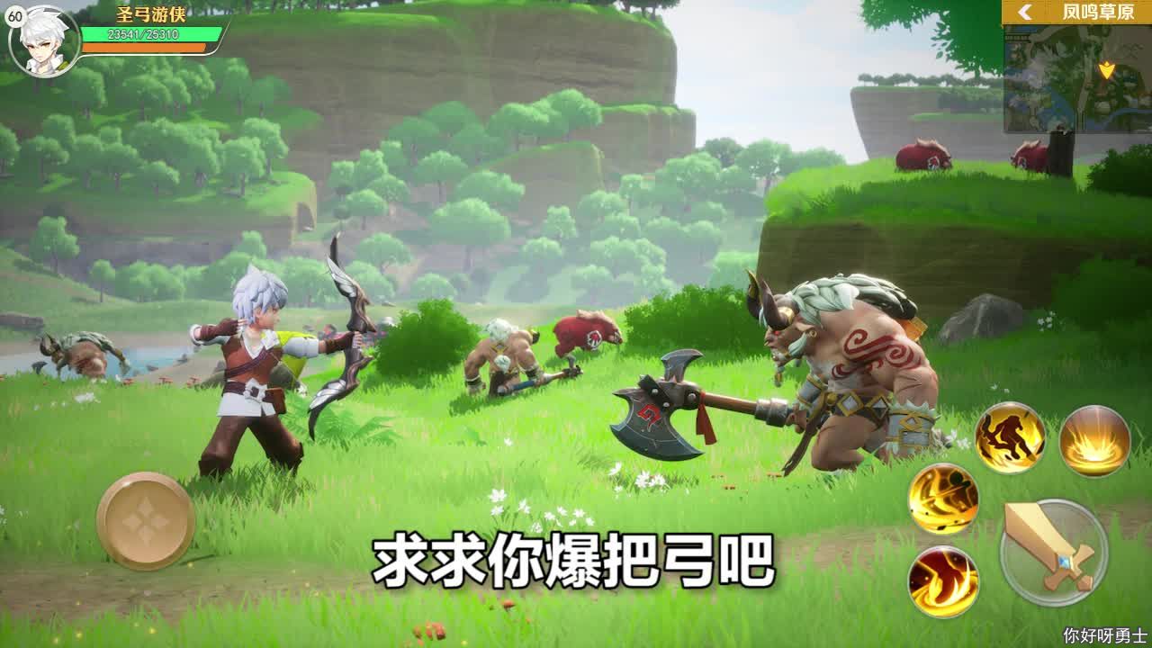 勇士冒险家图2